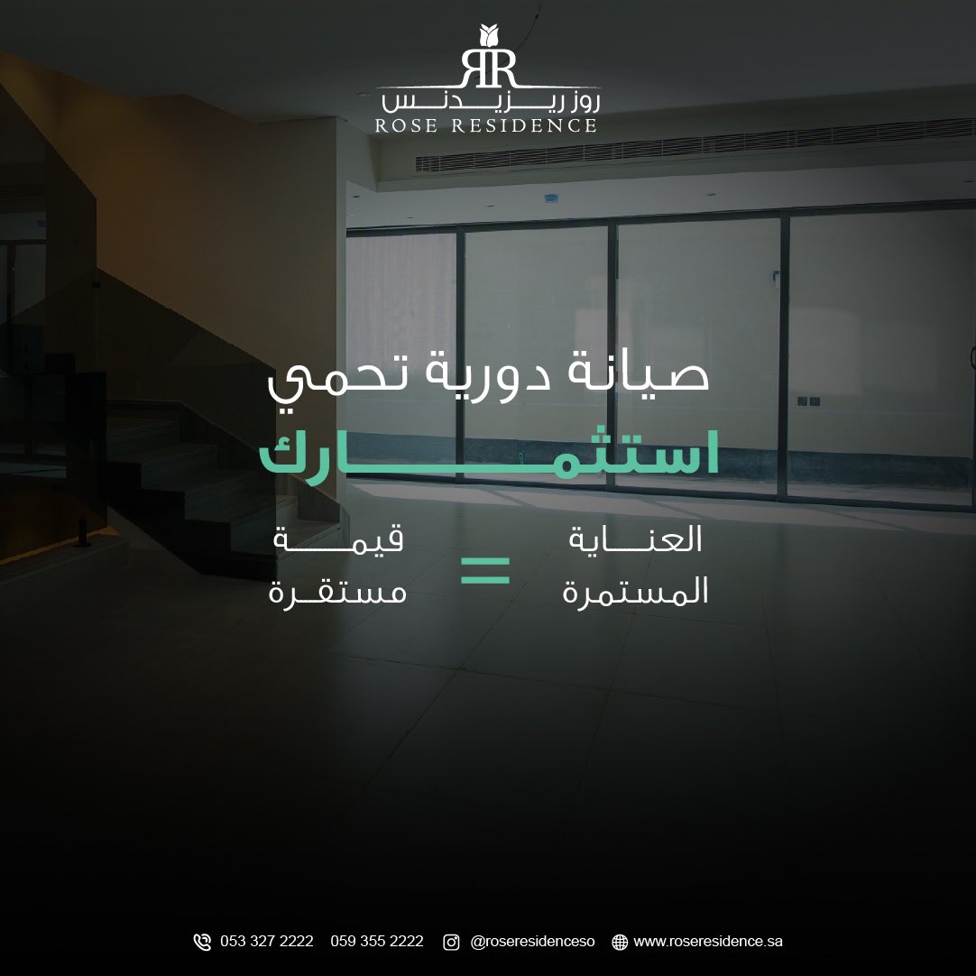 في روز أفينيو، الصيانة ليست مجرد إجراء طارئ، بل جزء أساسي من إدارة المشروع.
العناية الدورية تحافظ على جودة المرافق، تقلل التكاليف على المدى الطويل،
وتضمن استقرار قيمة الاستثمار مع مرور الوقت.

تواصل معنا الآن عبر الأرقام التالية:
0593552222
0533272222
#روز_ريزيدنس #عقار