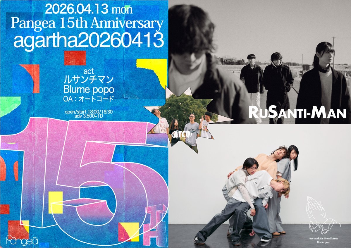 Blume popo (@Blume_popo) / Posts / X