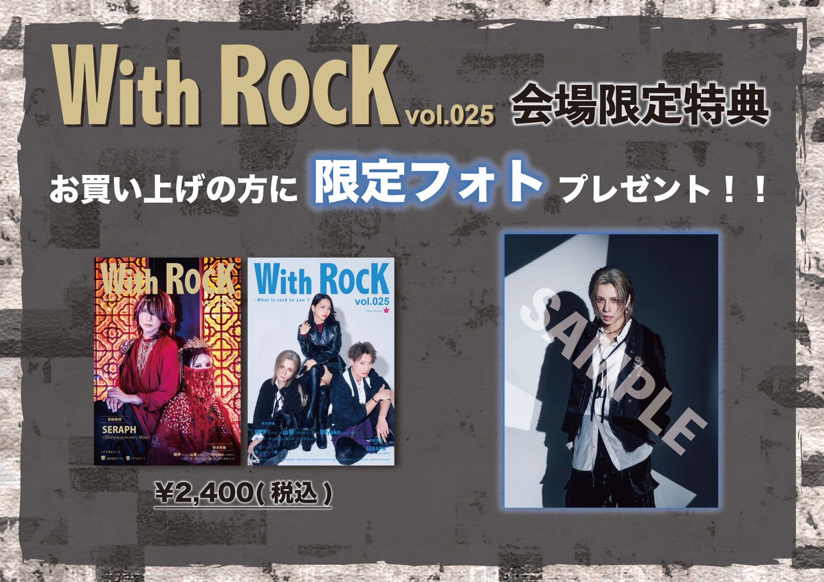 vistlip】📢レコ販特典のお知らせ