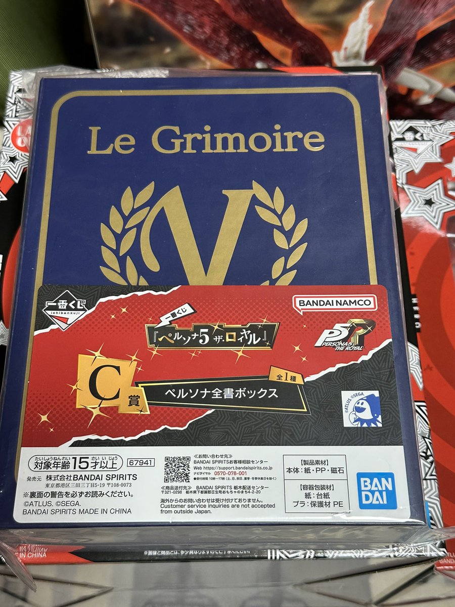 side709's tweet image. 最近の一番くじの収穫。NARUTO疾風伝から　ラストワン賞妖狐の衣六本目とペルソナ5ザ・ロイヤルからA賞主人公とラストワン賞ジョーカー。
暴走したナルトと屋根ゴミ大好きなんで引けて本当によかった！