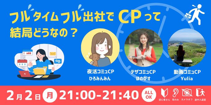 yla__SHE's tweet photo. ＼フル出社CPのリアル、お伝えします📣／

お仕事しながらCPできるのかな、、、🥺
そんなお悩みを抱えるシーメイトさんに朗報💭

📅2/2 21:00〜
現役フル出社CPが座談会を開催します☕️

日々の両立に悩みながら心強い味方に
支えられています💪🩷
https://t.co/e2DC4514yH
#シーライクス https://t.co/CSkSHpqRbH