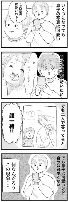 可愛いのに似てるから可愛いはずなのに可愛くない現象 