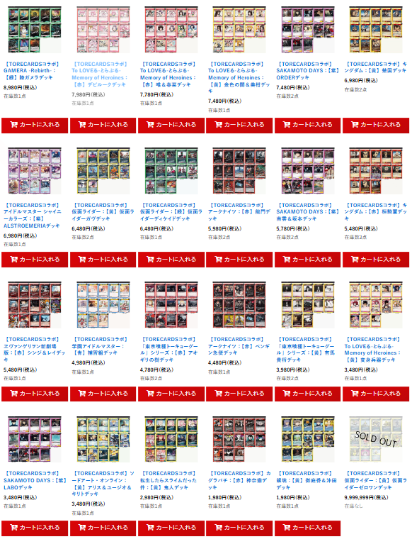 メルカードユニオンアリーナ ＃ユニオンアリーナ ＃ユニアリ ＃通販