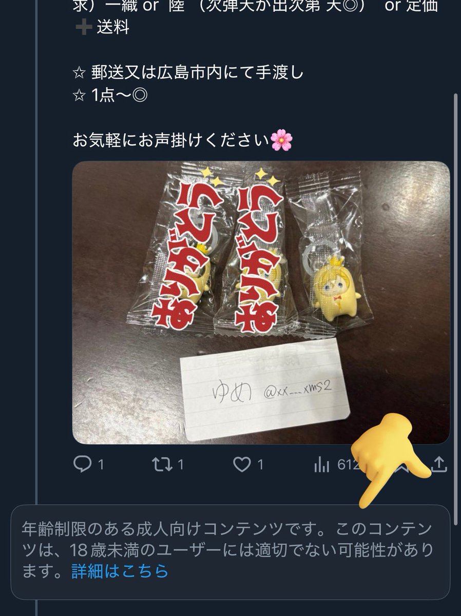 xx___xms2's tweet photo. @movienaname こんばんは、お世話になっております。
ご返事遅れて申し訳ございません。
ですが、こちらの画面からあき様のリプが見えておらず、どういった内容のリプを送ってくださっていたか教えていただくことは可能でしょうか？ https://t.co/yEOFU1RDPv