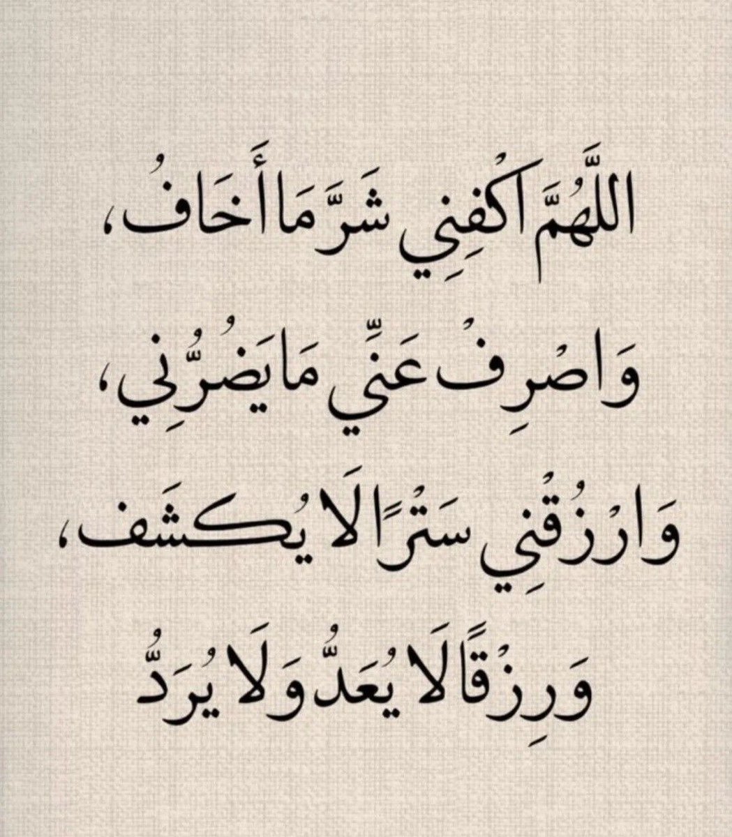 أذكار - 🌧️🌿 (@a4kary_d3) on Twitter photo 