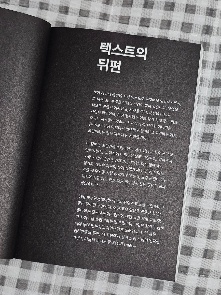 h_oncloud's tweet photo. 이런 디렉토리북을 그냥 준다고요...?🤦‍♀️

집에 와서 자세히 읽어보고 있는데 진짜 너무너무 신경 많이 쓰신 게 느껴지고 편집자 인터뷰 진짜 신박하고 필사도 할 수 있고... 이 북페어 칭찬 감옥에 가둬놓고 무조건적인 칭찬, 응원, 지지 해야됨 https://t.co/zlO97HwhpP