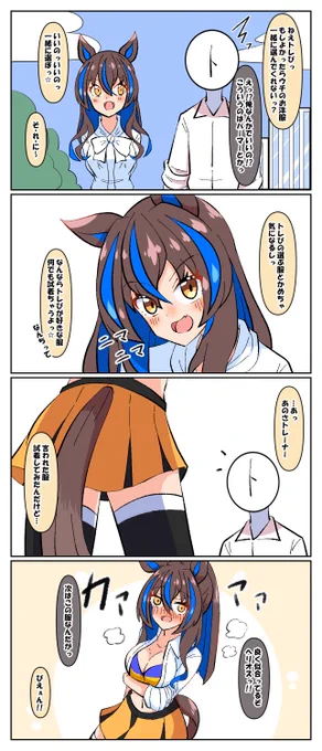 おはヘリ! 
