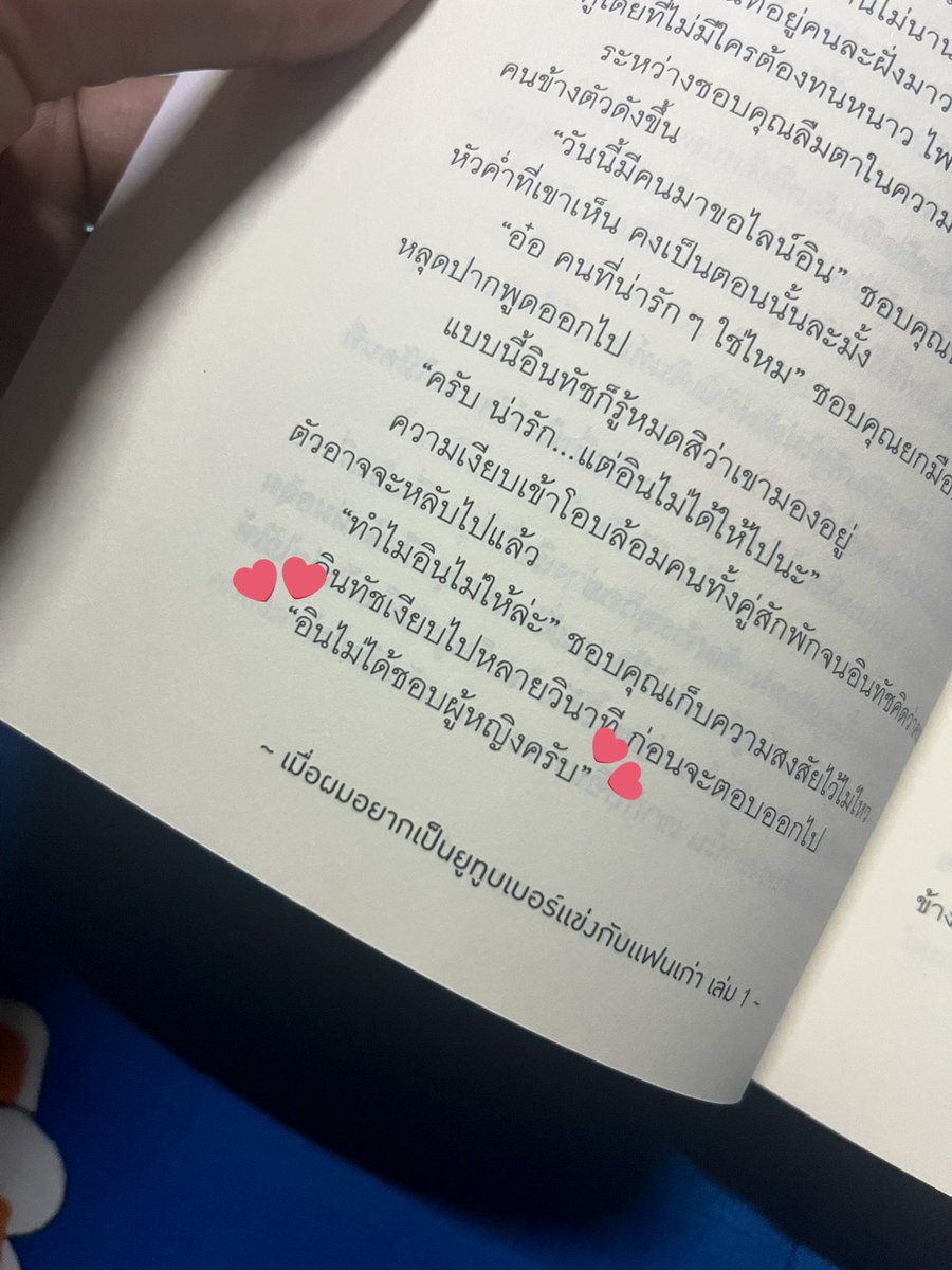 prxxmz's tweet photo. ส่งต่อ2เล่ม ✨200รวมส่งค่ะ✨สนใจทักมาดูเพิ่มเติมได้นะคะ #เมื่อผมอยากเป็นยูทูบเบอร์แข่งกับแฟนเก่า https://t.co/THvVbJIIFi