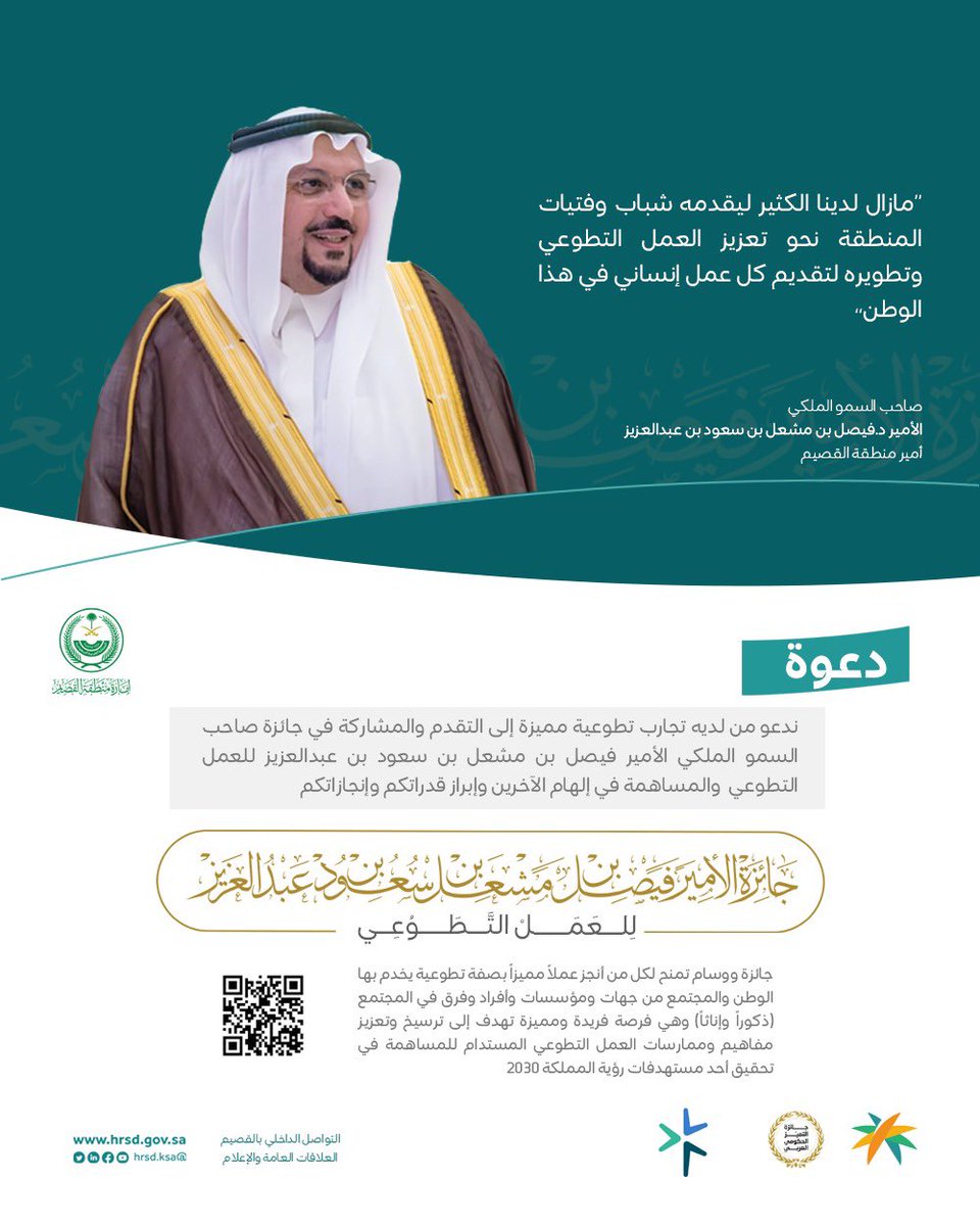 جمعية التنمية بالهمجة (@tnmaih) on Twitter photo 