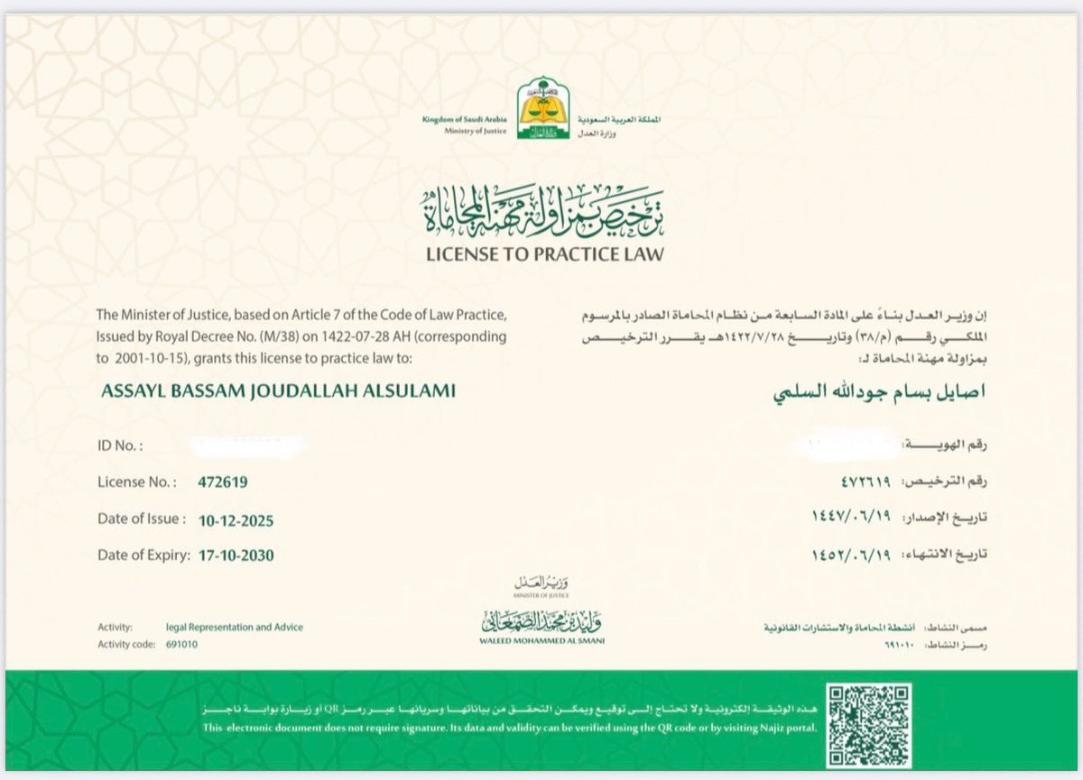 Assayl Alsulami tweet media