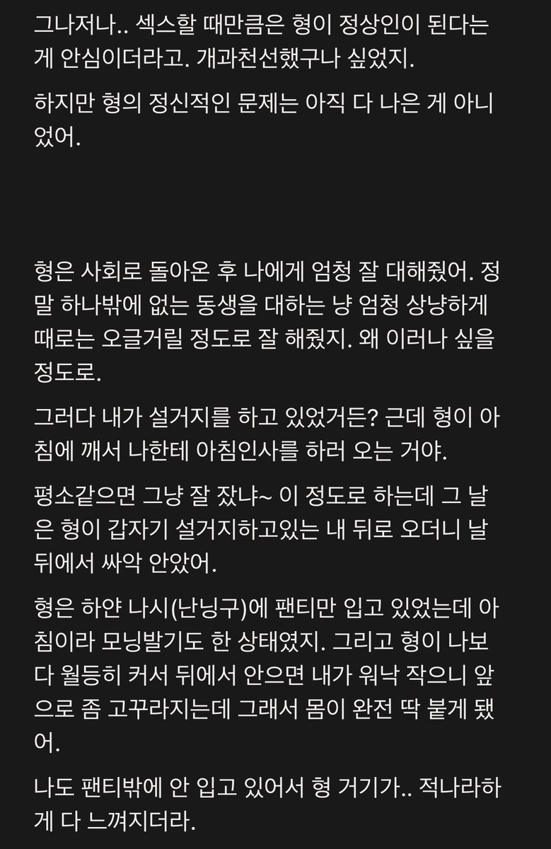 ssul_yy's tweet photo. [형.. 그만 좀 비벼 (feat: 친형)] 완결본은 PATREON/POSTYPE 에서

‼️이벤트 게시물 입니다‼️ 리트윗 하시면 플랫폼 한 달 무료구독권(2만원 상당)을 드려요! https://t.co/SA5cMGpPiu