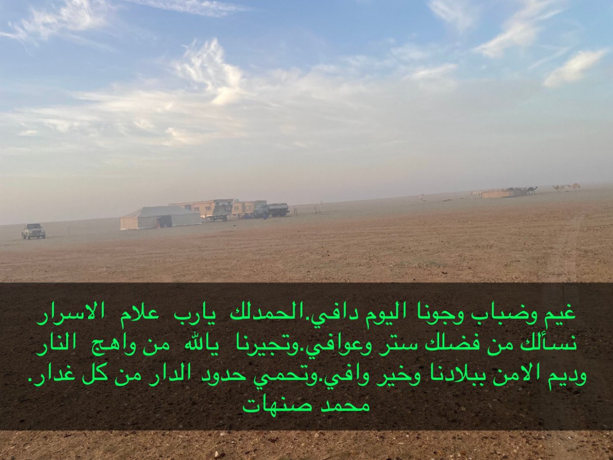 محمد الصنهات (@abumajid400) on Twitter photo 
