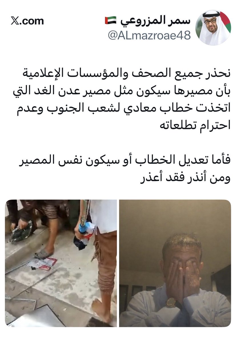 aloqeliy's tweet photo. تهديد ارهابي من ابوظبي ضد الصحافة !! https://t.co/3fn46guEne