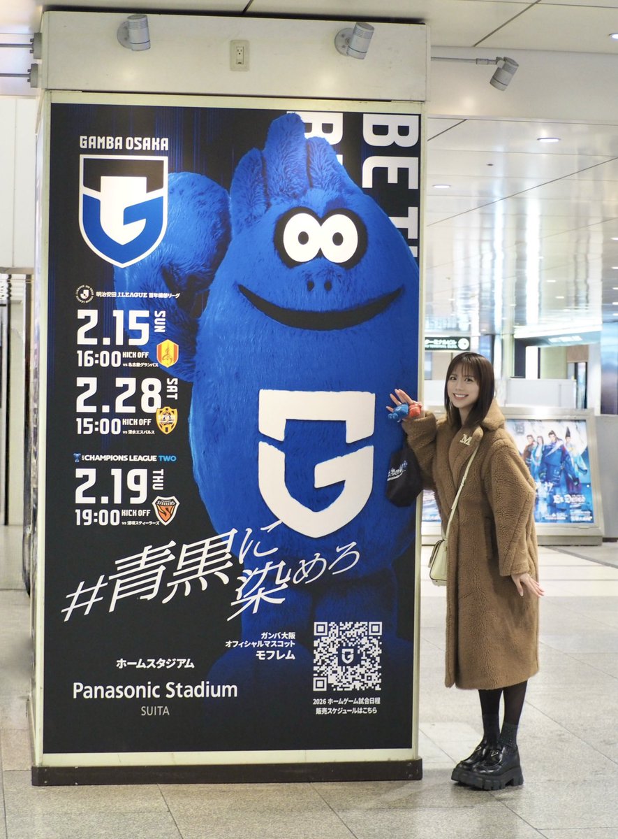 ガンバ大阪 #青黒に染めろ OSAKA is GAMBA💙🖤 大阪の真ん中におっきな