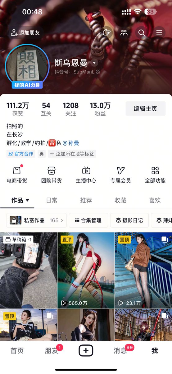 斯乌恩曼 tweet media
