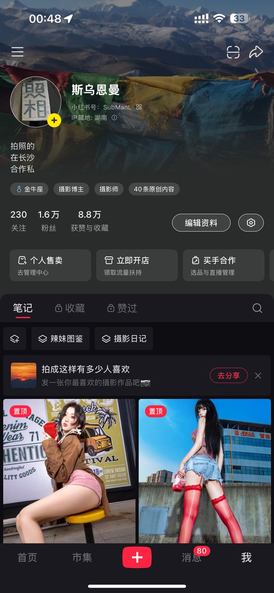 斯乌恩曼 tweet media