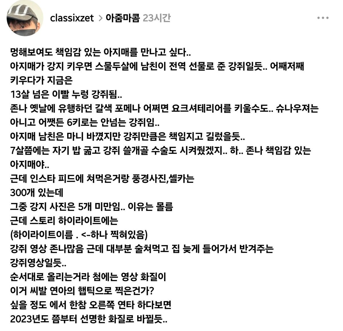 pure_sung's tweet photo. 스레드에 아줌마콤 올라왔는데
필력이 개좋음
정신병이 밀리는 기분이 든다 https://t.co/bzuUdmueyb