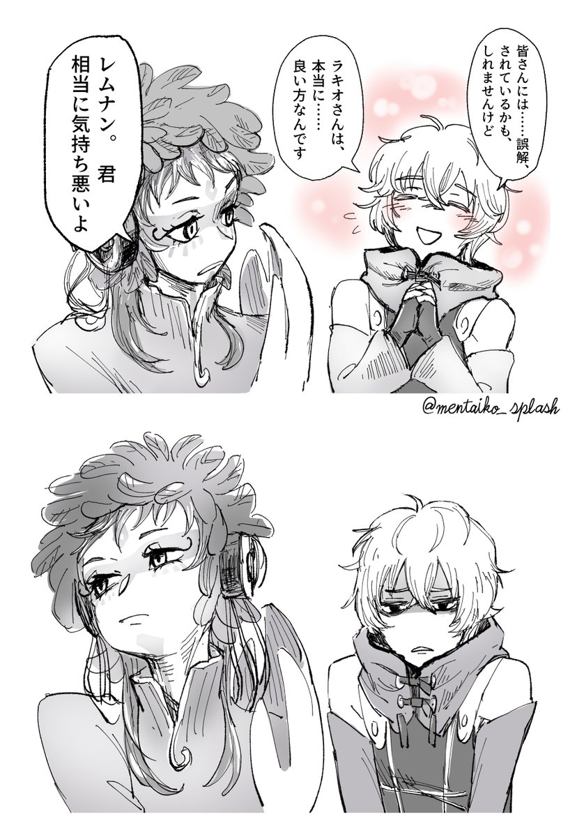 グノーシア ラキオとレムナンのここすき