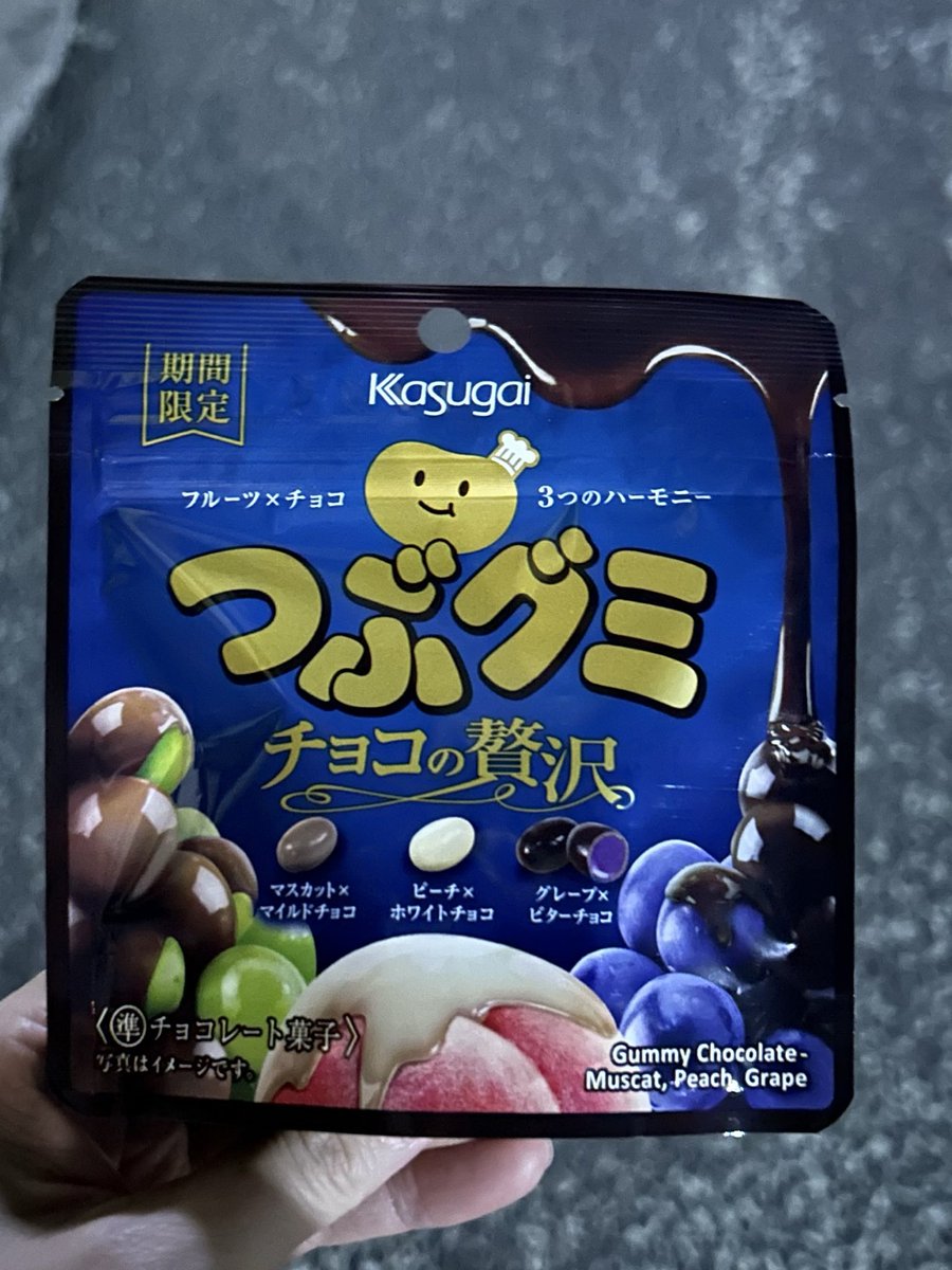 こっちも始まってたわ‼️ コンビニに3袋しか無かったから買い占めて