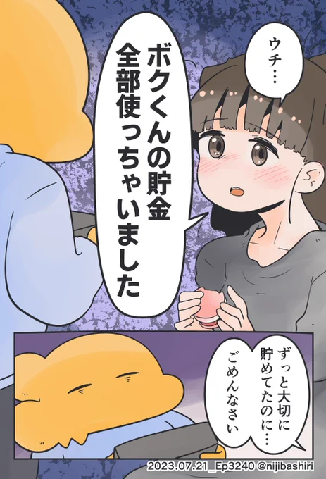 久々に配信した後の妻はだいたいコレ (1/3) 
