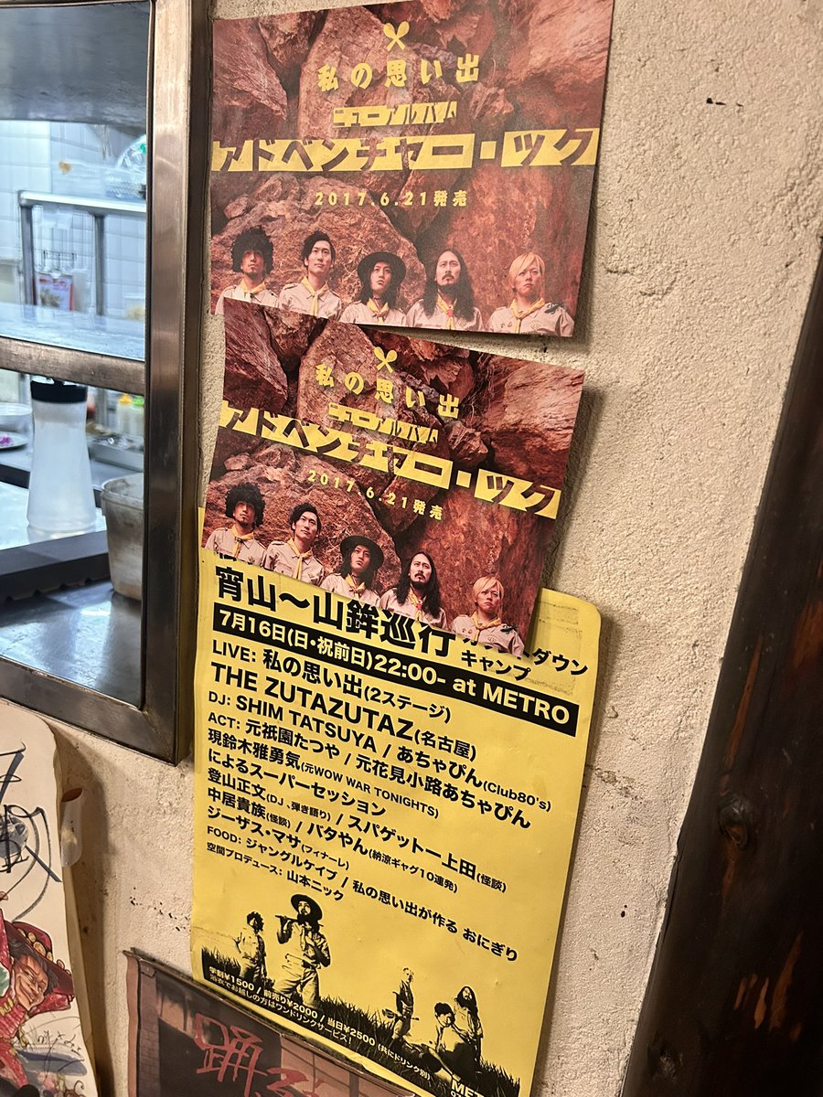 関西に来た感じするー！