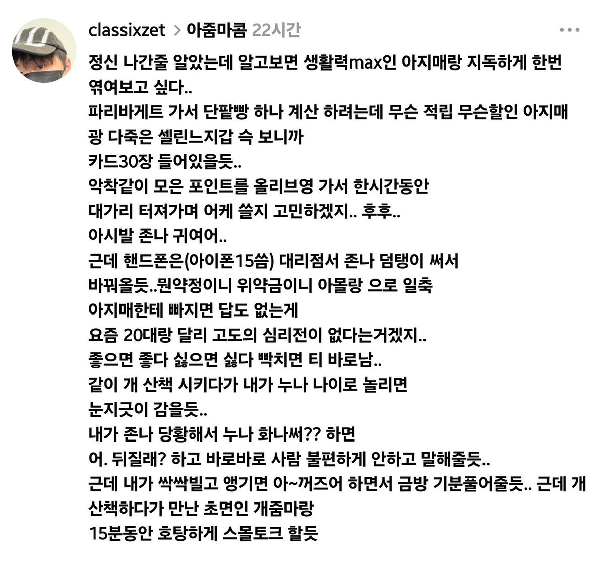 pure_sung's tweet photo. 스레드에 아줌마콤 올라왔는데
필력이 개좋음
정신병이 밀리는 기분이 든다 https://t.co/bzuUdmueyb