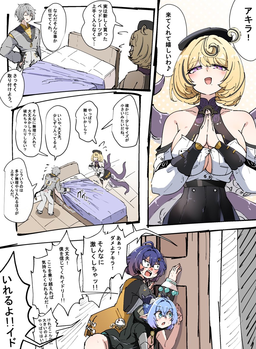 caseee999's tweet photo. 健全なイドリーの漫画 https://t.co/7sBwfqxzCa