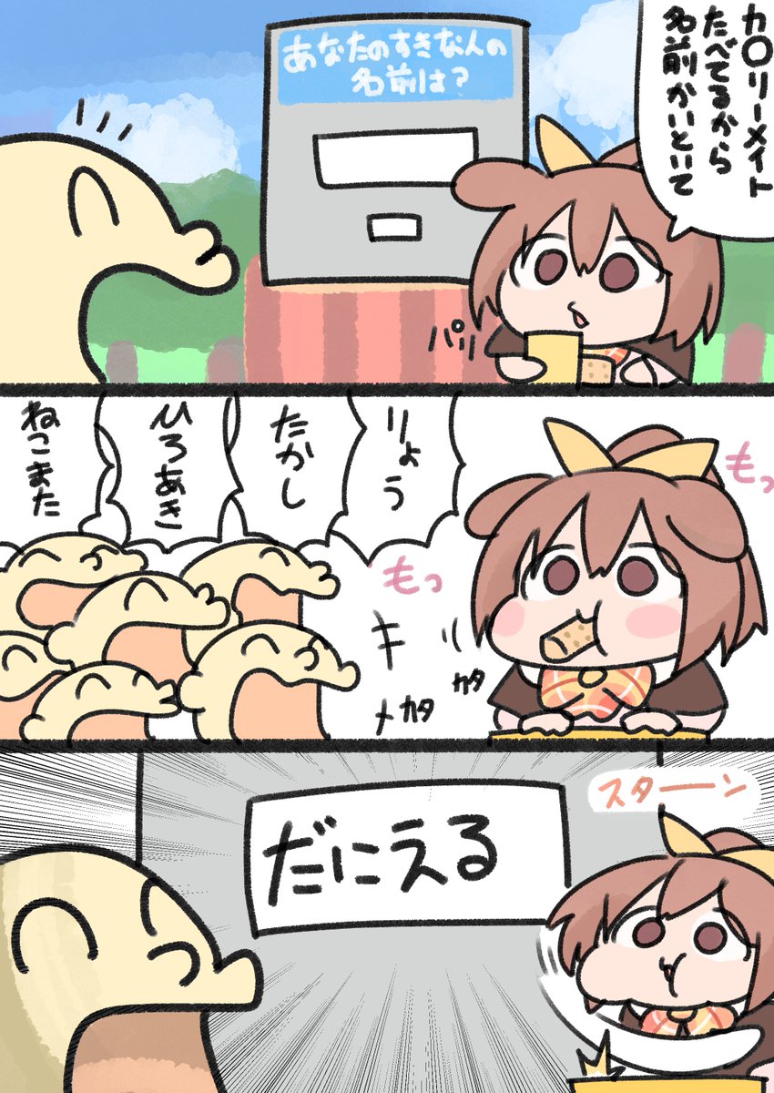 確定ファンサころさん #できたてころね 