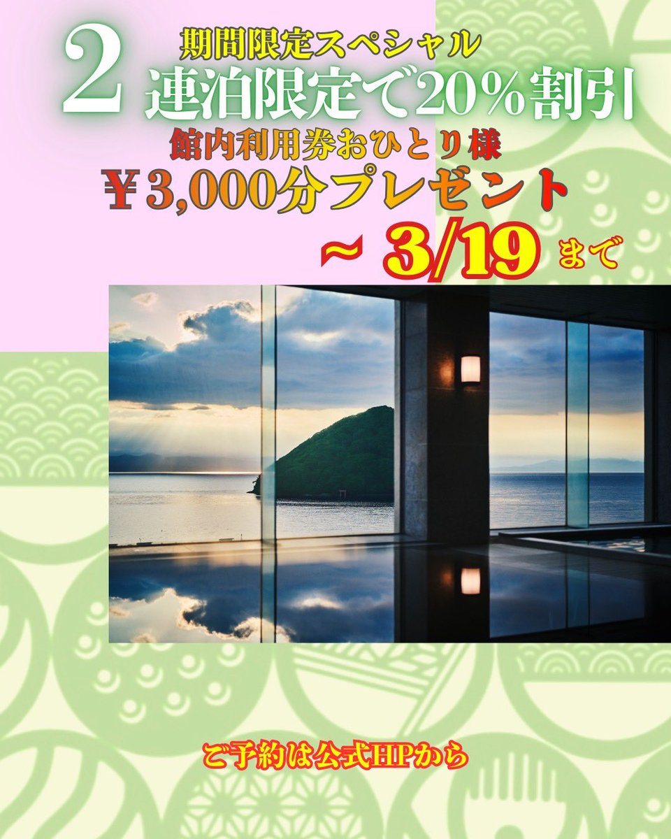 浅虫温泉 南部屋・海扇閣【公式】 (@kaisenkaku) / Posts / X