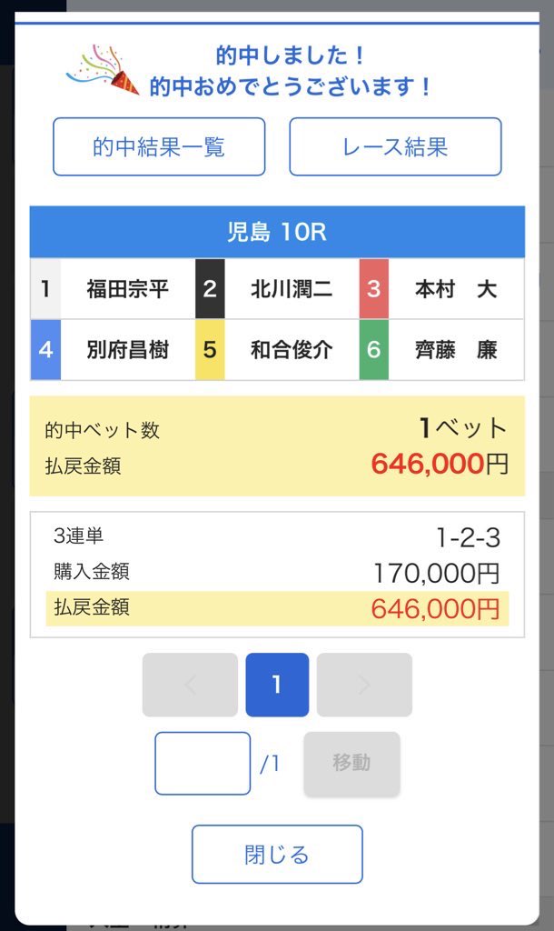 kataru4649's tweet photo. 本日もかなりプラスでしたね！

競艇簡単ですね！！

こちらの記事をリツイートするといいことあるかもです🔥 https://t.co/LCE2jZvTJb