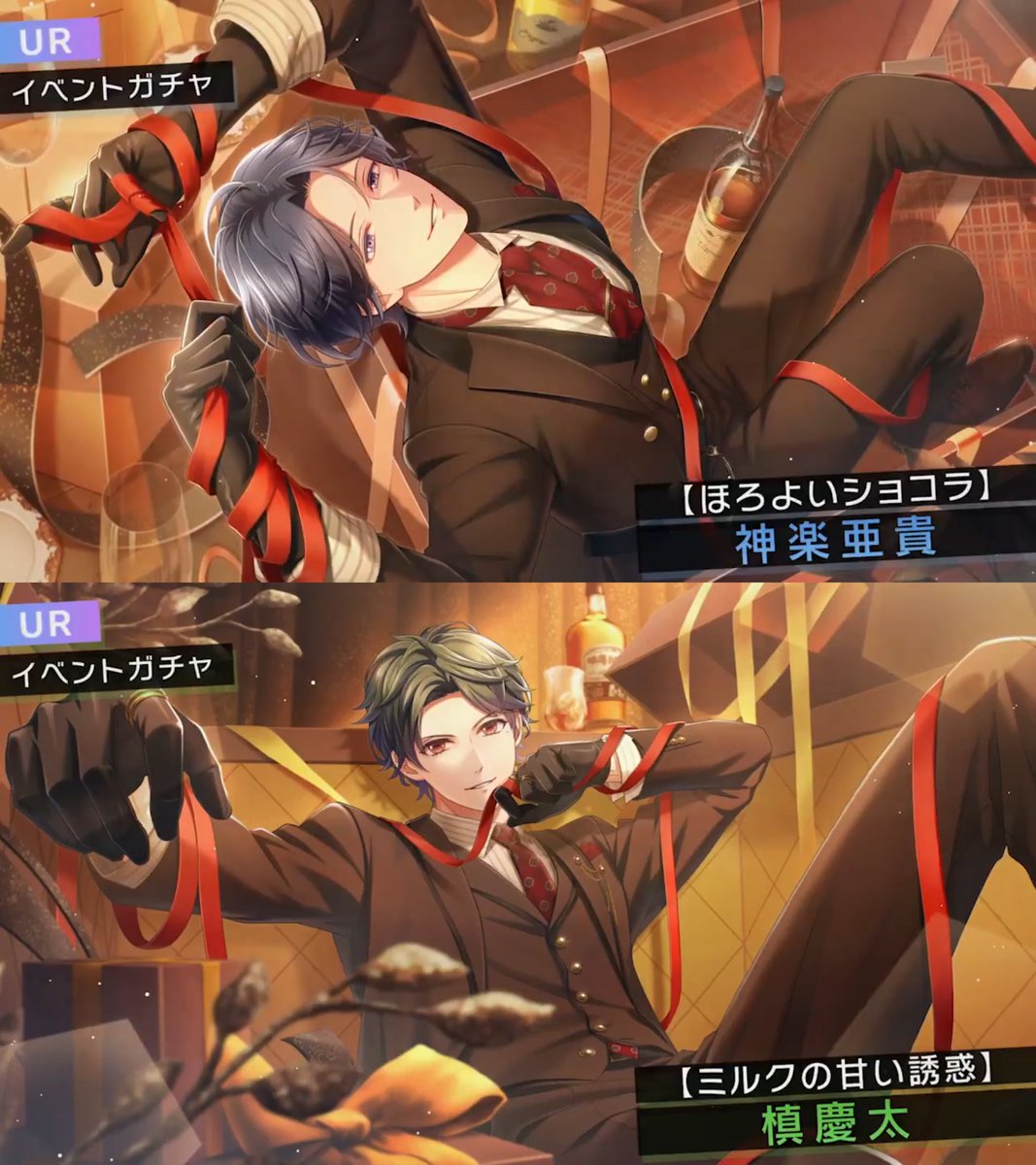 歪んだショコラの共犯者 #スタマイカードまとめ ◇ガチャ(非恒常) UR