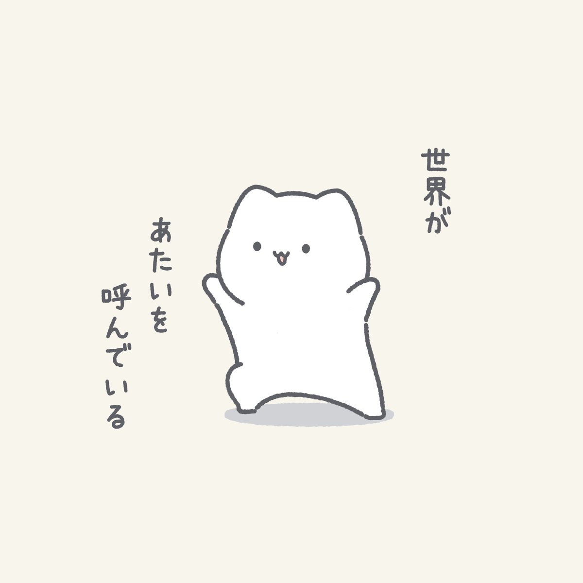 ポジティブマインドです

#イラスト #ゆきまる 