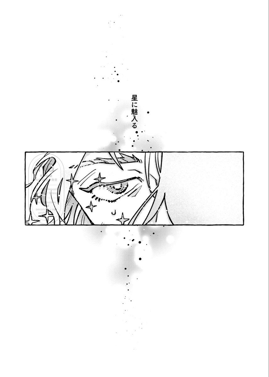 sioazinokome's tweet photo. 【2/8新刊】シャアシャリ新刊サンプルです。(1/3)
A5/20p表紙込/¥400(会場価格)/成人向け(おまけ程度の表現)
星とシャリをテーマにした短編を3本まとめています。
表紙は銀箔紙の予定なのでホロ部分はイメージです。以下ツリーにサンプル続きます。 https://t.co/l7NRQYTx8U