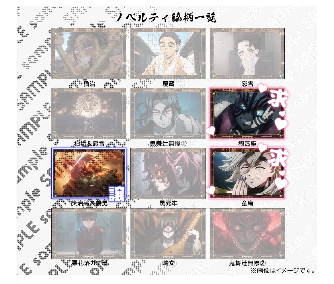 相互代行/交換/買取】鬼滅の刃 半券ポスカ 移動する 劇場半券