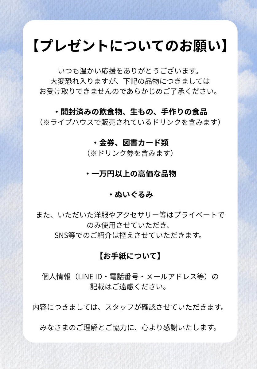 改めてのお知らせです！ ご確認お願いいたします🙇‍♀️