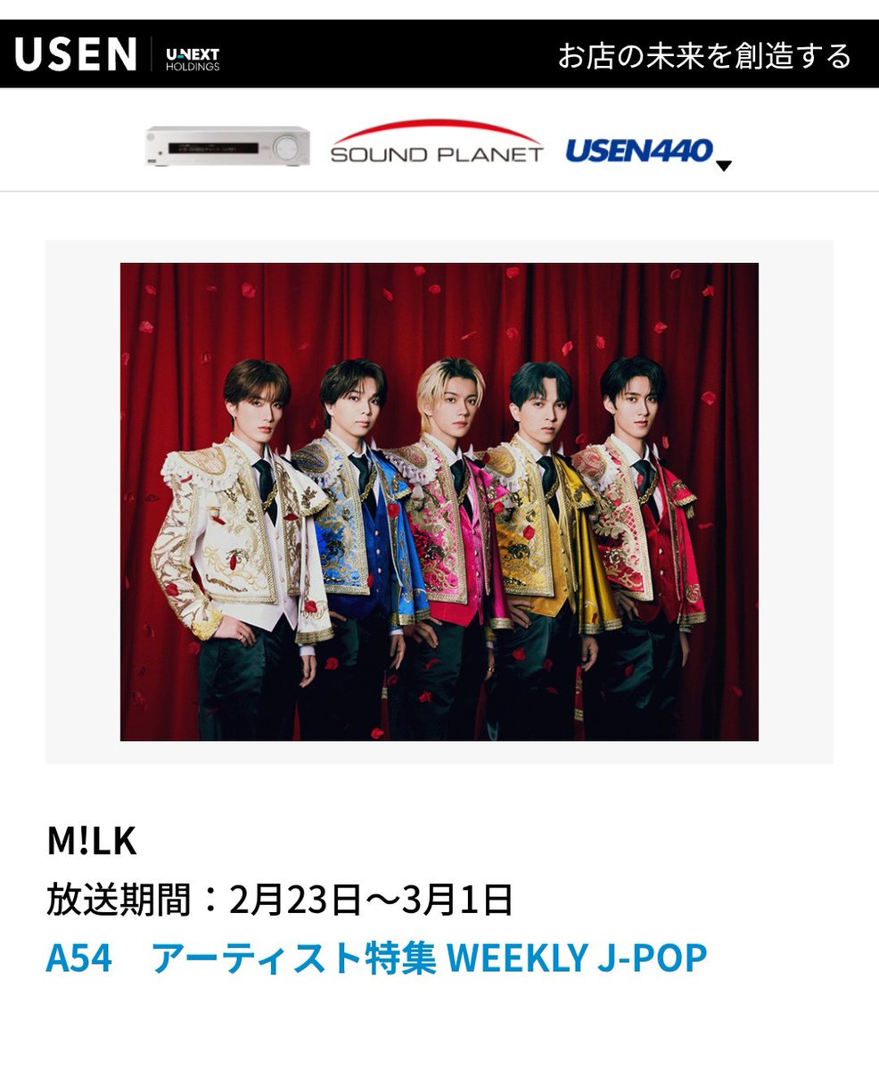 今月有線のWEEKLY J-POPにM!LKきた！！！！！！！！ この週だけ職場の