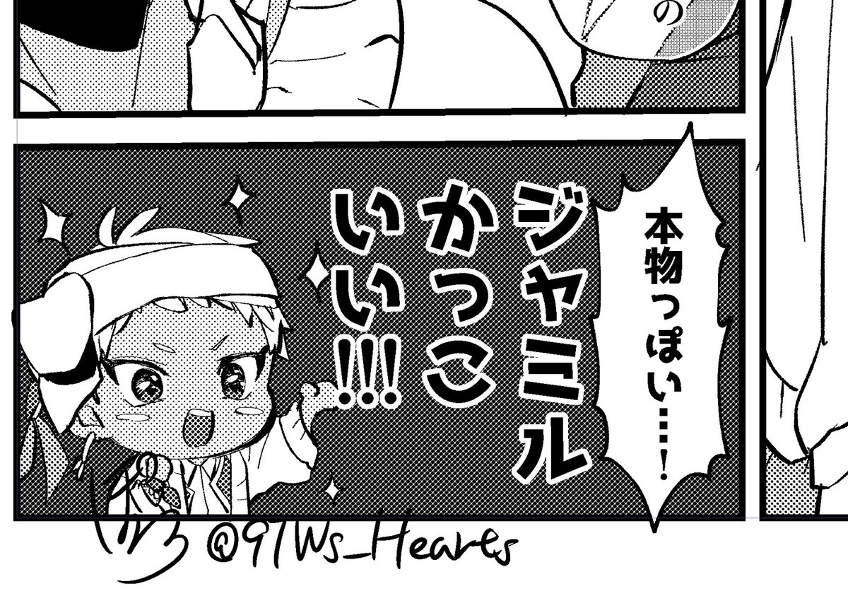 ジャミカリ新刊、間に合いたい 