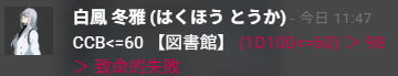 mandiu01's tweet photo. ダイスを振る度ファンブル増えるね！！ https://t.co/HaC9Nb9Ekc