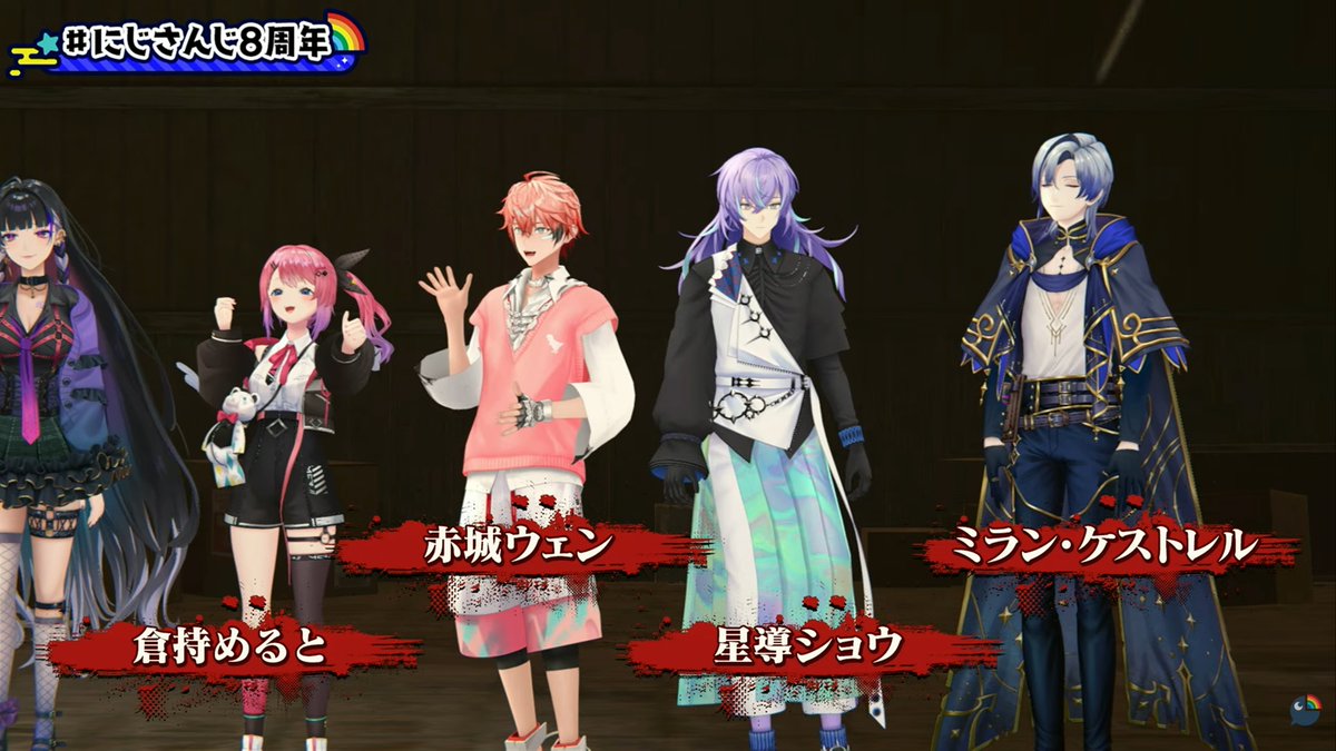 元気だなー＾＾」 #にじさんじ8周年