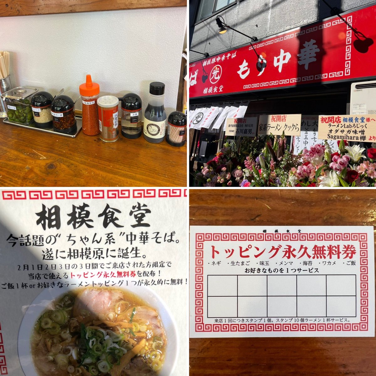 【#相模大野周辺で食べたもの(#釜玉中華そば)】
🪙¥850(税込)
🏢#相模豚中華そば #相模食堂
📍#相模原市 #南区 #相模大野 5-27-17 エミナンサガミ102

#相模大野ディスカバリー
#相模大野グルメ
#相模大野食べ歩き
#相模大野ラーメン
#ラーメン
#相模豚
#相模原
#さがらぶ