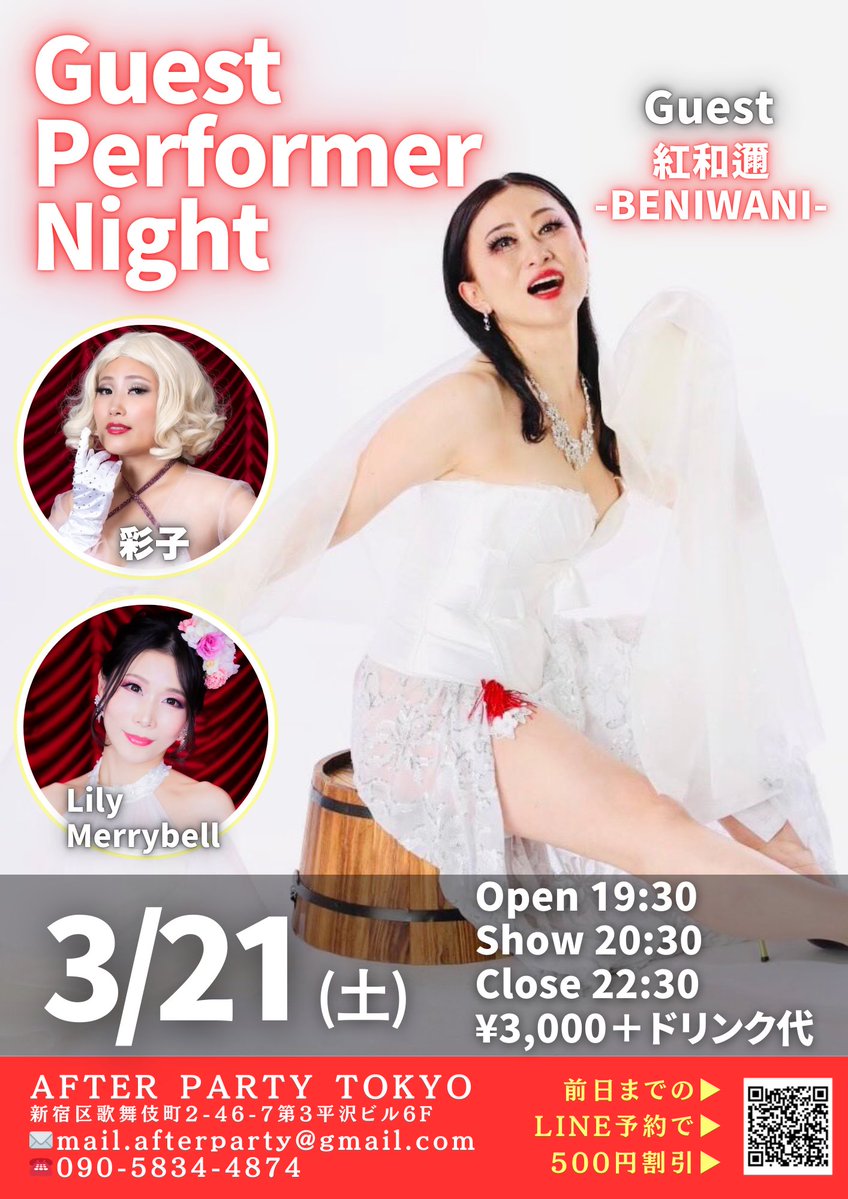 【ゲストパフォーマーナイト】
京都から多彩なキャリアをお持ちのバーレスクダンサー紅和邇 -BENIWANI-さんがAPT初登場です！

▶日時
2026年3月21日（土）

▶営業時間
19:30オープン
20:30ショータイム
22:30クローズ

▶エントランス
¥3,000＋1ドリンクオーダー