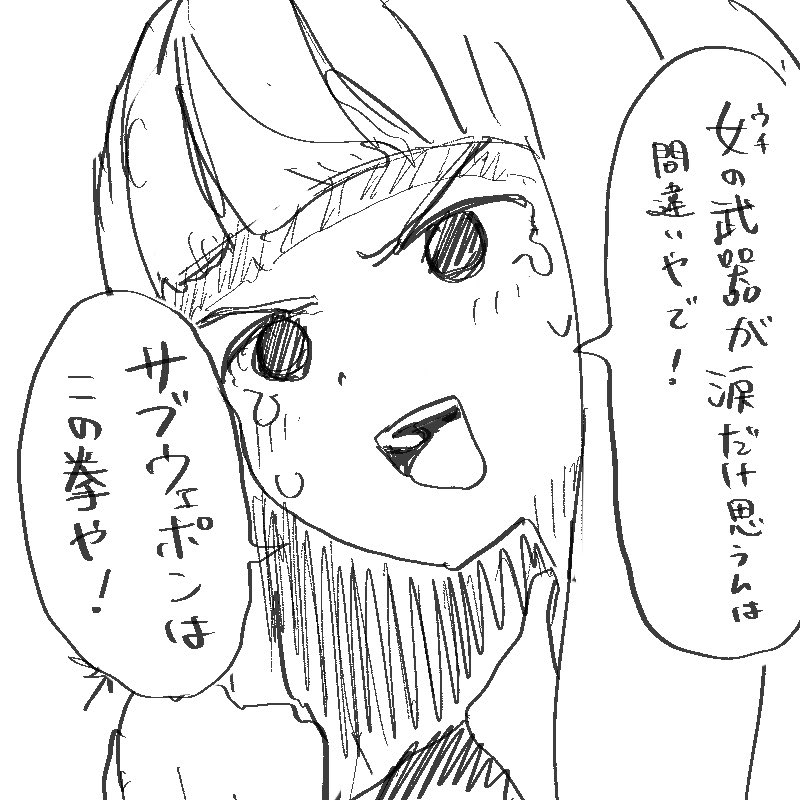 たまご (@syakaifutekigo6) / Posts / X