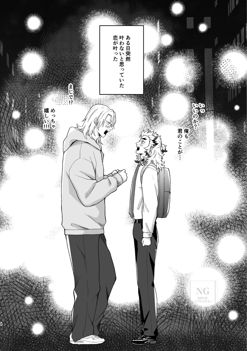 確認用(*  ´ ᵕ `  *)♡ 🍫🌹2/8新刊サンプル（ツリーにあります） 「好きなのになんでだ」 A5