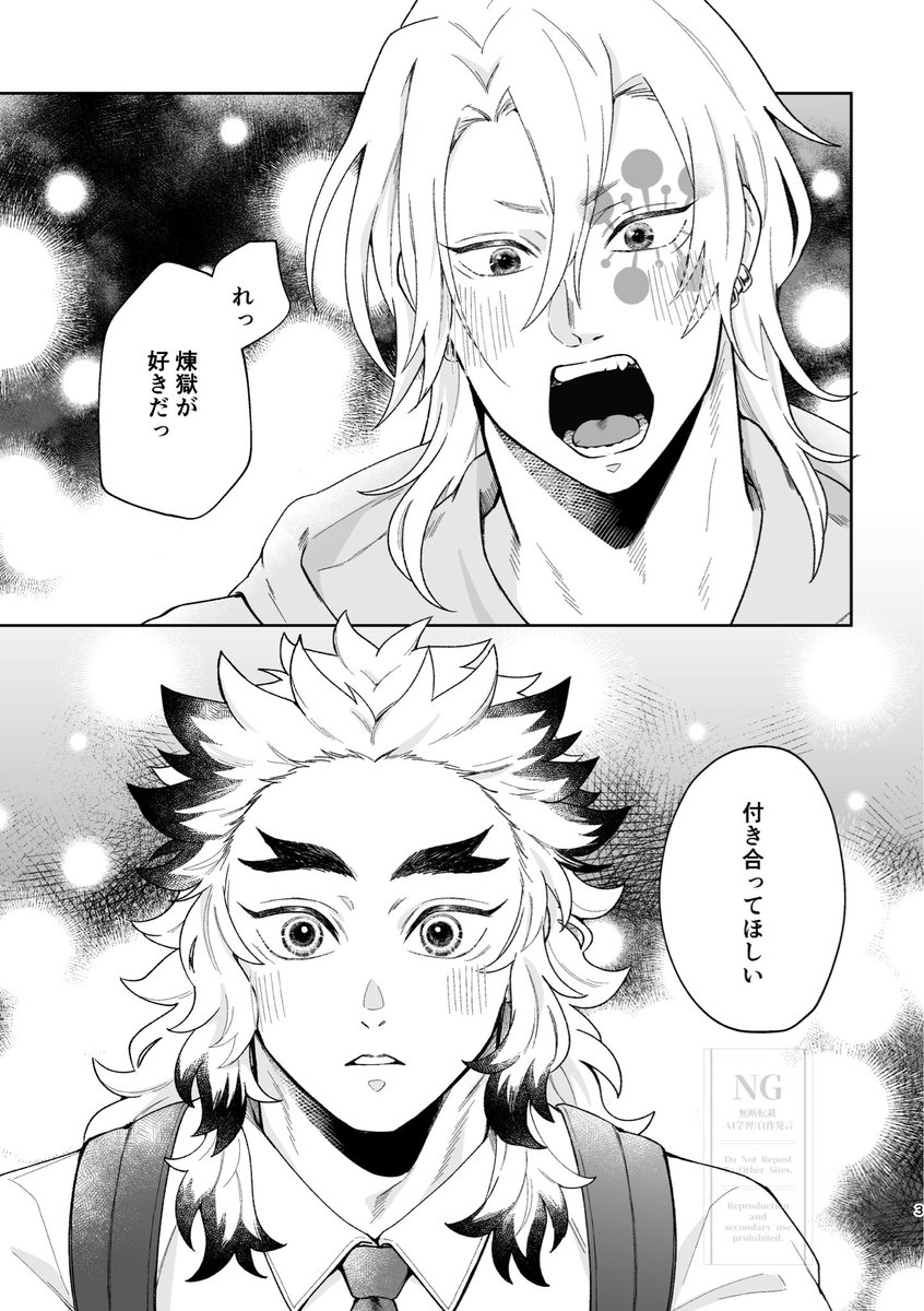 確認用(*  ´ ᵕ `  *)♡ 🍫🌹2/8新刊サンプル（ツリーにあります） 「好きなのになんでだ」 A5