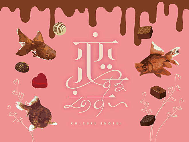 enosui_com's tweet image. おはようございます
2月2日月曜日になりました。きょうも休まず9時から17時まで開館いたします

今週限定の見どころは、普段は見られる機会が少ない、アシカたちが館内に登場するイベント、12時00分からです🕛

アシカのチョコっとさんぽ
enosui.com/evententry.php…