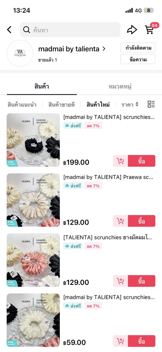ขอฝากแบรนด์เร้กๆที่เพิ่งเริ่มต้นด้วยค่ะ เป็น scrunchies หรือยางมัดผมโดนัทที่เอาผ้าไทยมาทำค่ะ และเร็วๆนี้กำลังจะออกคอลใหม่ เป็นการนำผ้าไหมทอมือจากคนในชุมชนมาทำ ปล.แอบกาซิบ 2.2 มีแฟรซเซล พี่ๆคนไหนสนใจเข้าไปดูไปชมได้นะฮับ🥹🙏
ปล2.มีข้าวปีใหม่ด้วยนะฮับ🙏