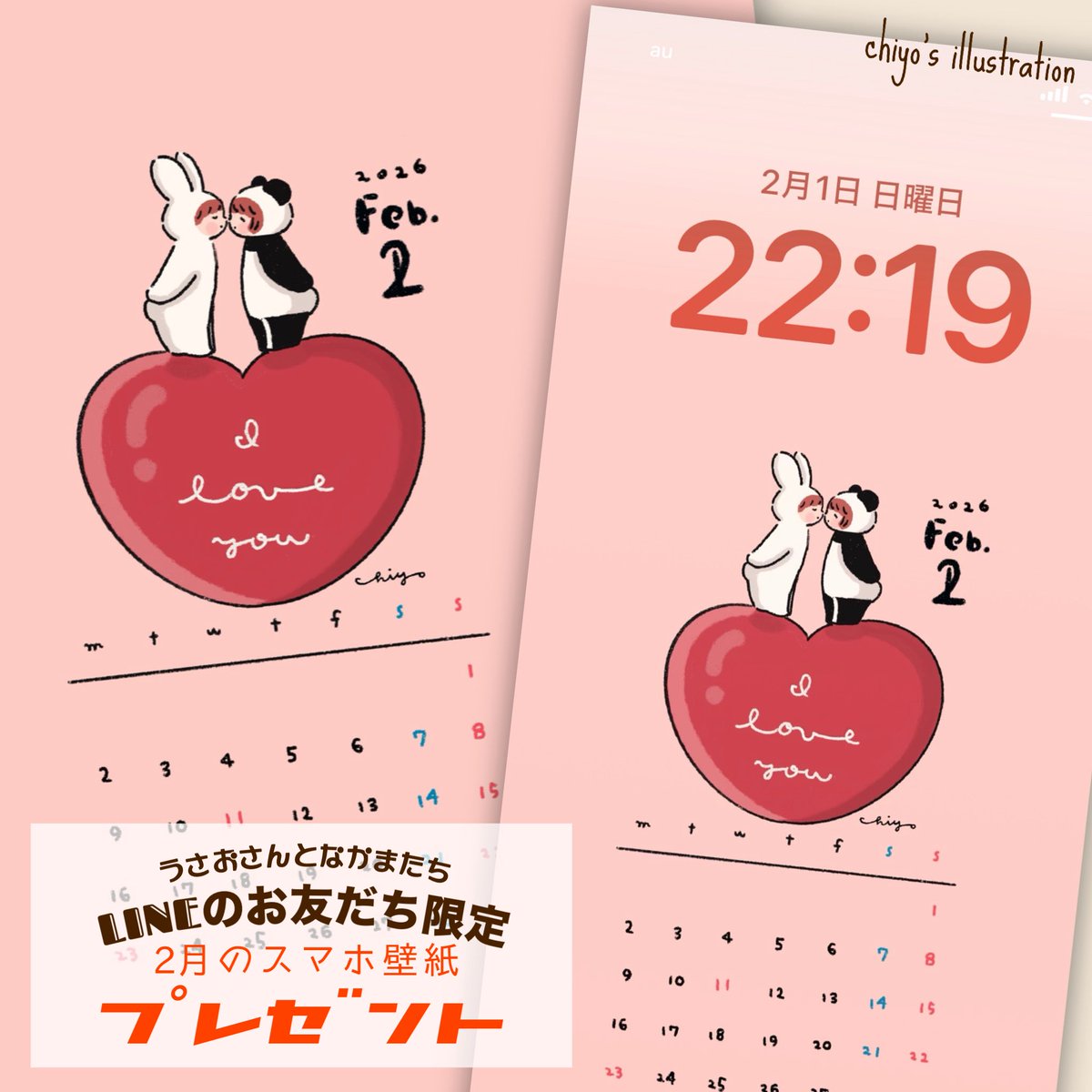 LINEのお友達限定👯

2月はバレンタインですね💝

今月のプレゼント壁紙は、
うさおさんとたそがれパンダさんの
イラストです🐰❤️🐼

お友達になって下さっている方は
メッセージにお送りしている
壁紙画像を保存して
お使いください✨

愛が溢れる日々になりますように🥰

lin.ee/EXHQt8J