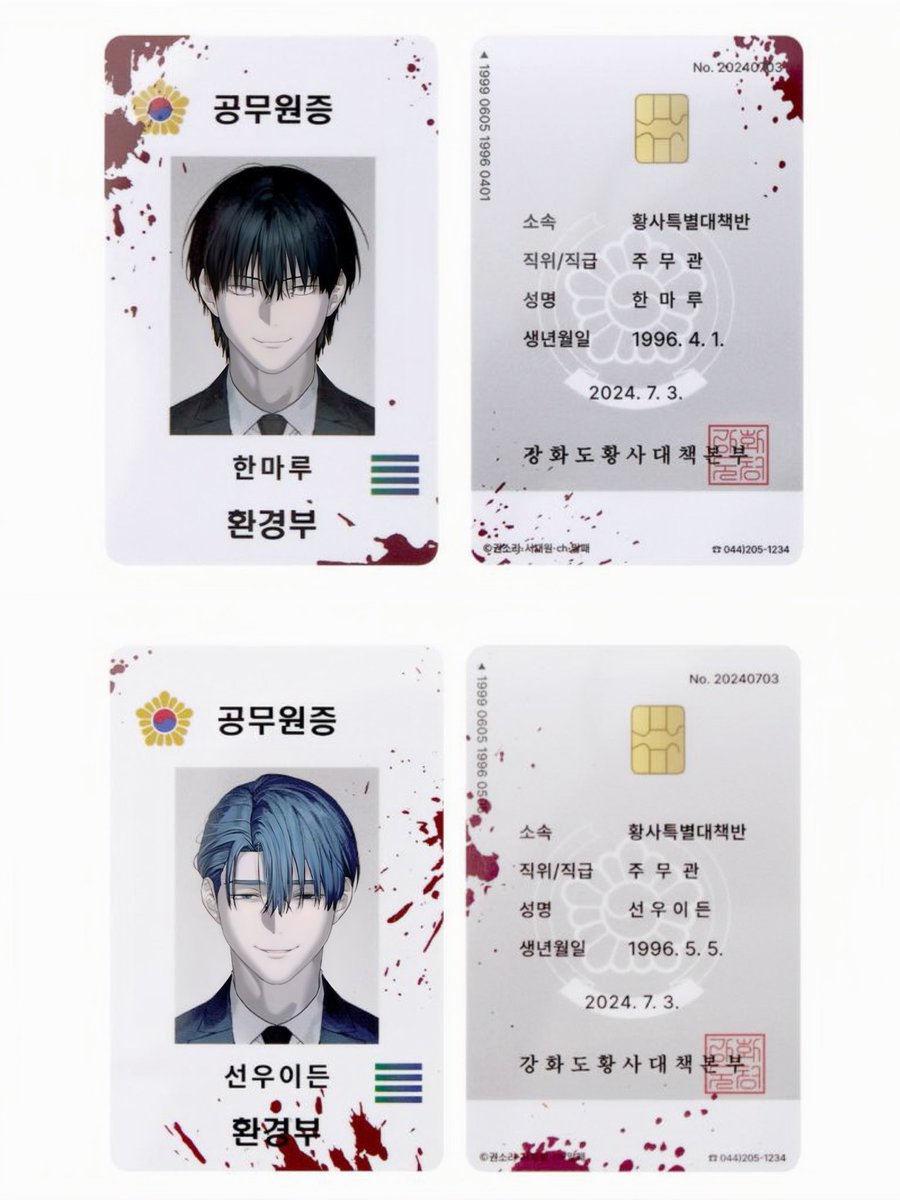 It turns out that Han Maru and Seonwoo Eden’s birthdays are only 34 days apart! 😳Now they are 29 years old 👀

Han Maru’s birthday is April 1 🎂
Seonwoo Eden’s birthday is May 5 🎂
#별정직공무원 #edenmaru