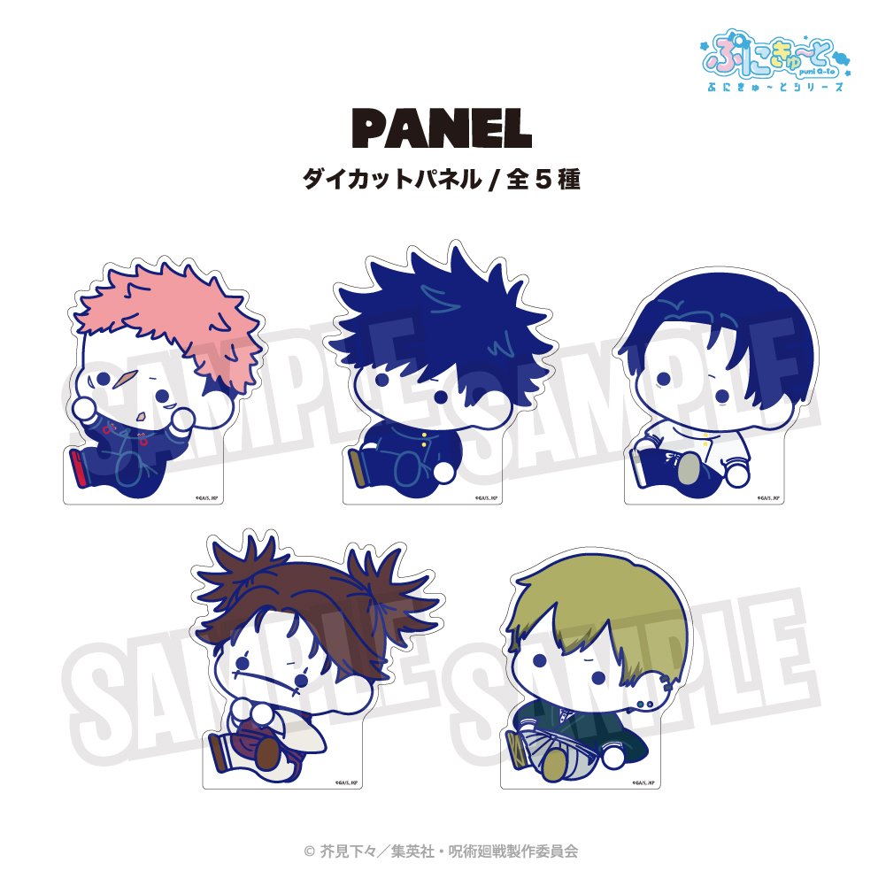 呪術廻戦グッズ情報 (@jujutsu_goods) / Posts / X