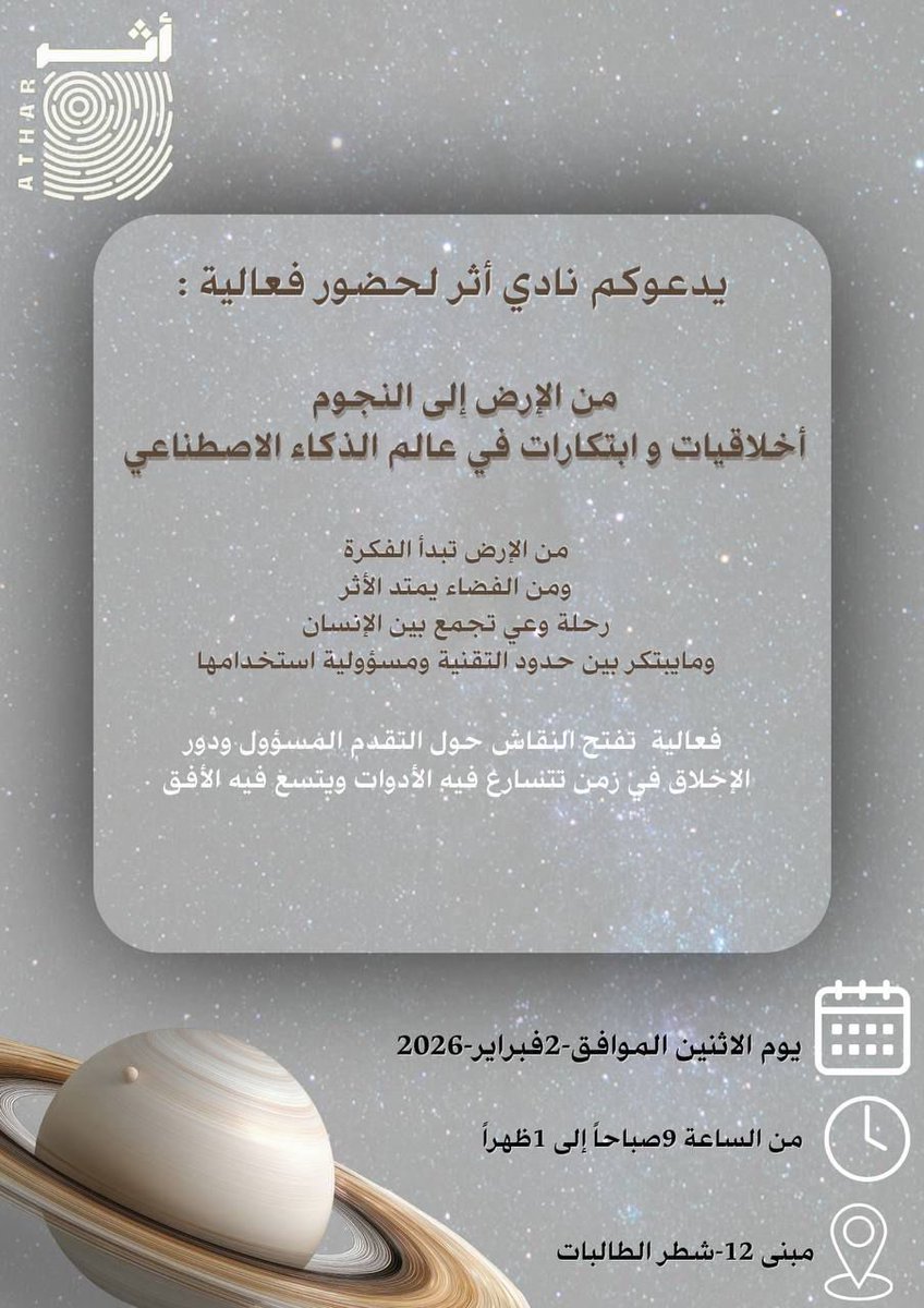 أثــــر tweet media
